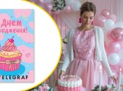 День рождения, открытка