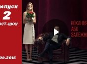 Спасите нашу семью. Пост-шоу. Сезон 4. Выпуск 2 от 01.09.2015