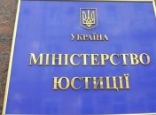 Минюст инициирует бесплатный доступ к госреестру недвижимости