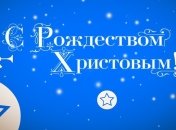 Лучшие колядки для детей на украинском языке