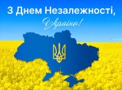 Сегодня отмечается День независимости Украины