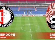 Букмекеры огласили прогноз на матч ЛЕ "Фейеноорд" - "Заря"