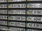номерные знаки в Украине видоизменят