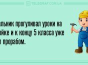 Юморок на денек: забавные анекдоты 3 марта
