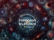 Гороскоп на сьогодні для всіх знаків Зодіаку — 3 січня 2024