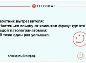 Ти – не ти, коли сумуєш: свіжа порція веселих анекдотів на вечір
