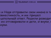 Только позитив и отличное настроение: анекдоты 19 июля