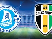 "Днепр" обыграл "Александрию"