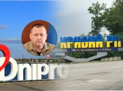 Дніпро та Кривий Ріг багато років конкурували, проте цей час минув