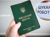 Работа в столице с бронированием