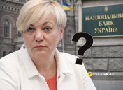 Валерия Гонтарева