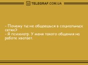 Хорошее настроение - залог успешного дня: смешные анекдоты 17 сентября
