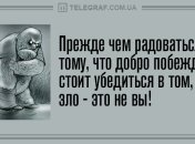 Не упадите со смеху: смешные анекдоты 22 октября