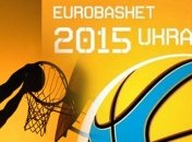 Евробаскет-2015 может пройти не в Украине