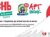 Куда пойти 8-9 августа с ребенком: дни Японии