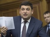 Гройсман видит в госбюджете-2017 путь к развитию Украины