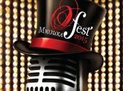 В Киевской области пройдет музыкальный фестиваль "О-FEST 2015"