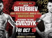 "Гвоздик - Бетербиев - это бой года": Арум - о бое между украинцем и россиянином