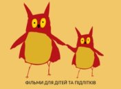 В Украине завершился второй «Чилдрен Кинофест»