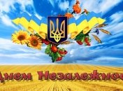 Рожденные свободными: 24-я годовщина Дня Независимости Украины
