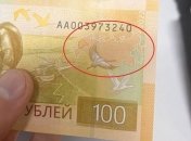 Нова купюра номіналом 100 рублів