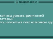 Улыбка на все сто с самого утра: подборка веселых анекдотов