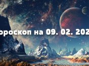 Гороскоп на сегодня 9 февраля: у Овнов появятся новые знакомые, а у Раков отличный день для путешествий