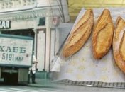 Почему все ели с хлебом в СССР