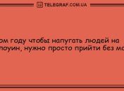 Шуточка-прибауточка: вечерние анекдоты 31 августа