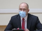 Новая Программа деятельности Кабмина: Шмыгаль раскрыл детали
