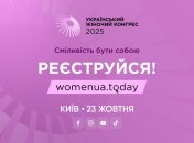 Реєстрація на Конгрес вже доступна