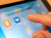В Україні намагаються заблокувати «ВКонтакте»: як борються із забороненою соцмережею