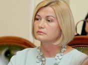 Геращенко: У нас есть много вопросов к Кабмину - и по внешней политике и по бюджету