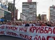 В Кривом Роге прошел марш-митинг в поддержку возрождения "Кривбасса"