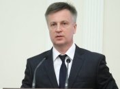 Наливайченко заявил, что пойдет на допрос в Генпрокуратуру