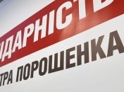 В БПП предлагают собрать рабочую группу по "деофшоризации"