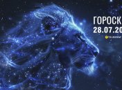 Гороскоп на сьогодні для всіх знаків Зодіаку — 28 липня 2026 року