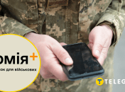 Приложение для военных