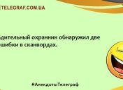 Начинаем утро с позитивной ноты: веселые анекдоты