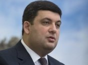 Гройсман сказал, чем закончится имитация судебной реформы 