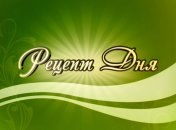 Котлета «Гомельская»