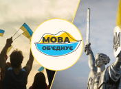 Мова - ДНК нації