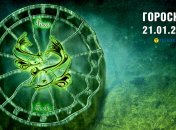 Гороскоп на завтра для всех знаков Зодиака — 21 января 2026