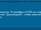 Порция "негрустина": забавные анекдоты на утро
