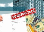 Розыск