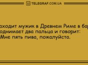 Для хорошего настроения: анекдоты 24 сентября