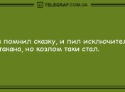 С утра только положительные эмоции: анекдоты 17 сентября