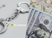 Арестованные деньги