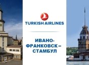 Завтра Turkish Airlines открывает рейсы Стамбул-Ивано-Франковск-Стамбул