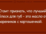 Всплеск позитивного настроения: вечерние анекдоты 8 сентября
